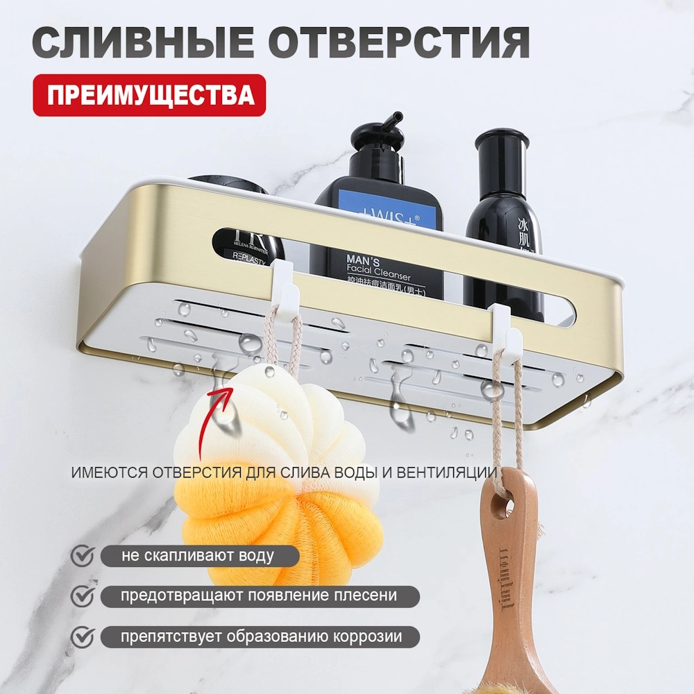 Полка Raglo R340.02.03, золотой сатин от магазина Vanna-Vanna.ru!