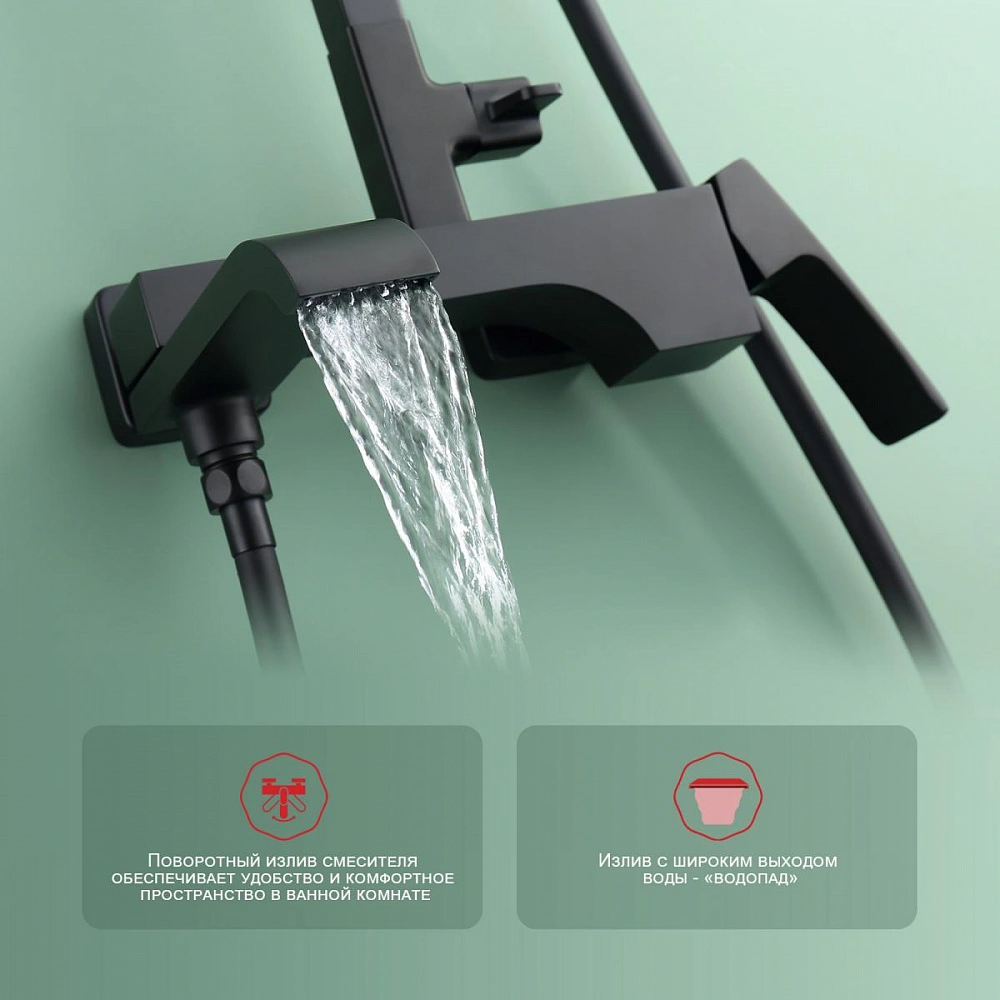 Душевая система Raglo R02.24.06, черный от магазина Vanna-Vanna.ru!