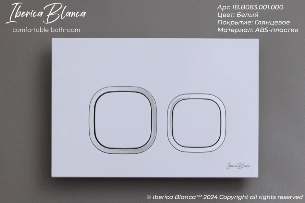 Комплект 3в1 IBERICA BLANCA инсталляция SILENCIO MINI, унитаз BILBAO ALTO белый, кнопка смыва ESTI-Q белый глянцевый (IB.001M.BLA.234.831) от магазина Vanna-Vanna.ru!