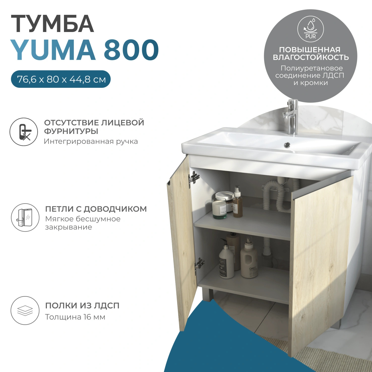 Тумба напольная Vigo Yuma 800-2-0 с раковиной Como 80, 2 двери, дуб давос от магазина Vanna-Vanna.ru!