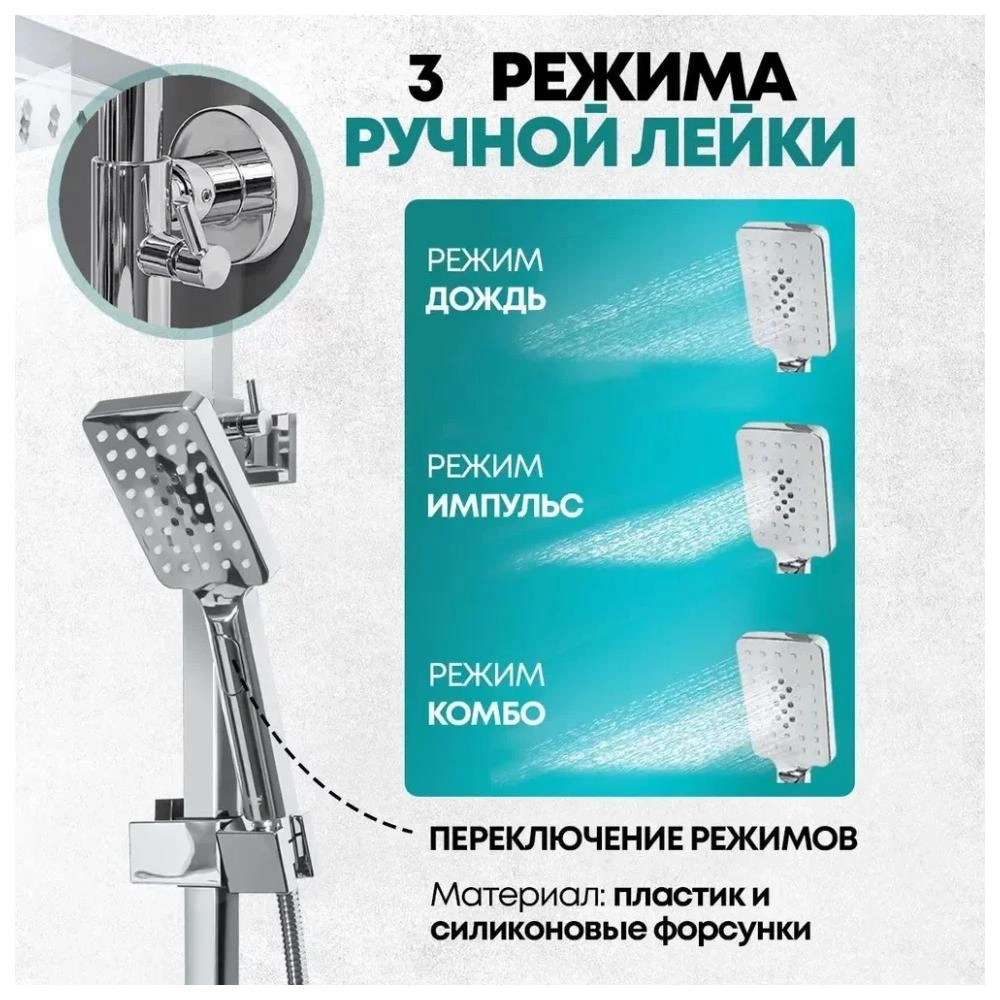 Душевая система Grocenberg GB7008CR, хром от магазина Vanna-Vanna.ru!