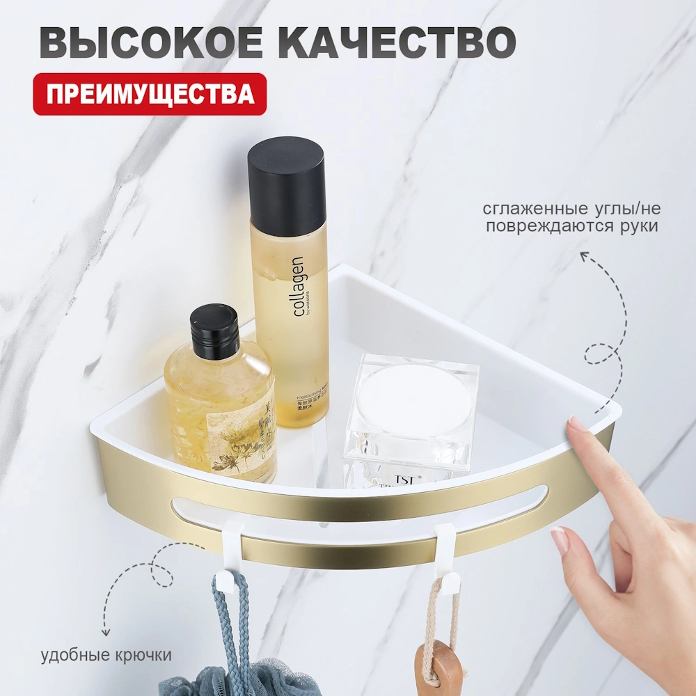 Полка угловая Raglo R340.01.03, золотой сатин от магазина Vanna-Vanna.ru!