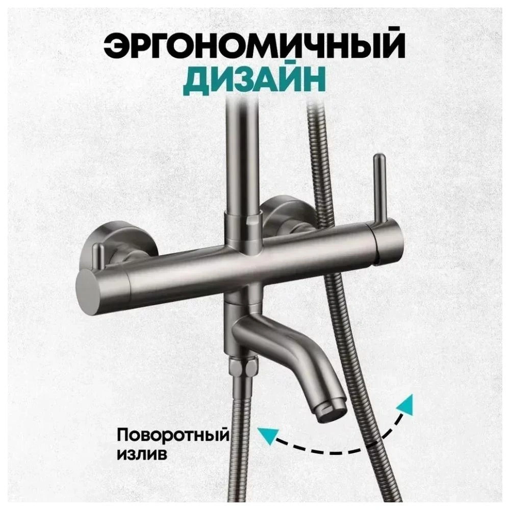 Душевая система Grocenberg GB7099NK, никель от магазина Vanna-Vanna.ru!