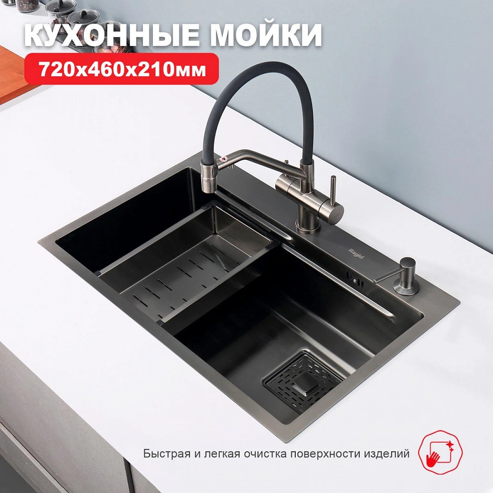 Кухонная мойка Raglo R702.7246.09, комплект, графит от магазина Vanna-Vanna.ru!