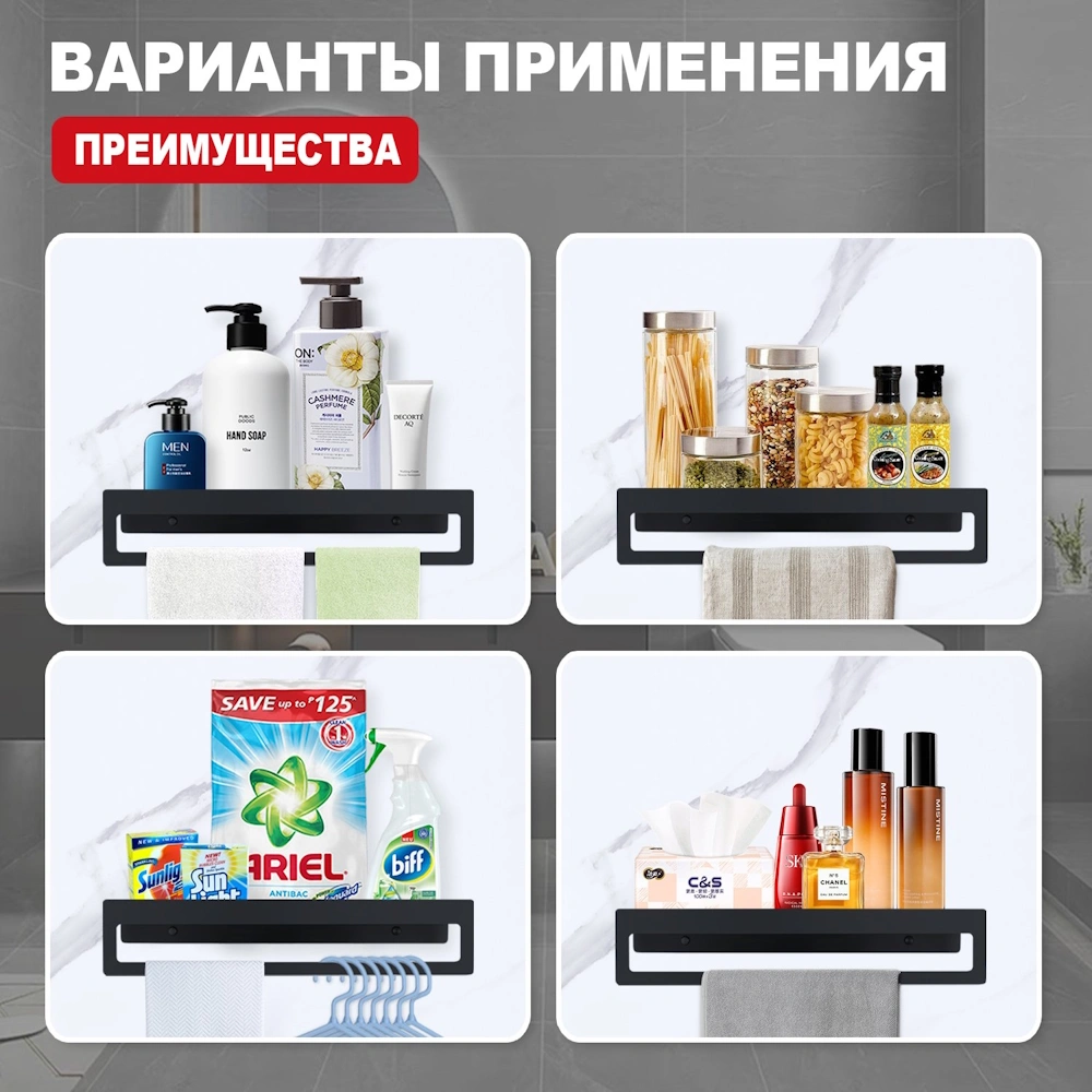 Полка с держателем полотенец Raglo R340.04.06, черный от магазина Vanna-Vanna.ru!