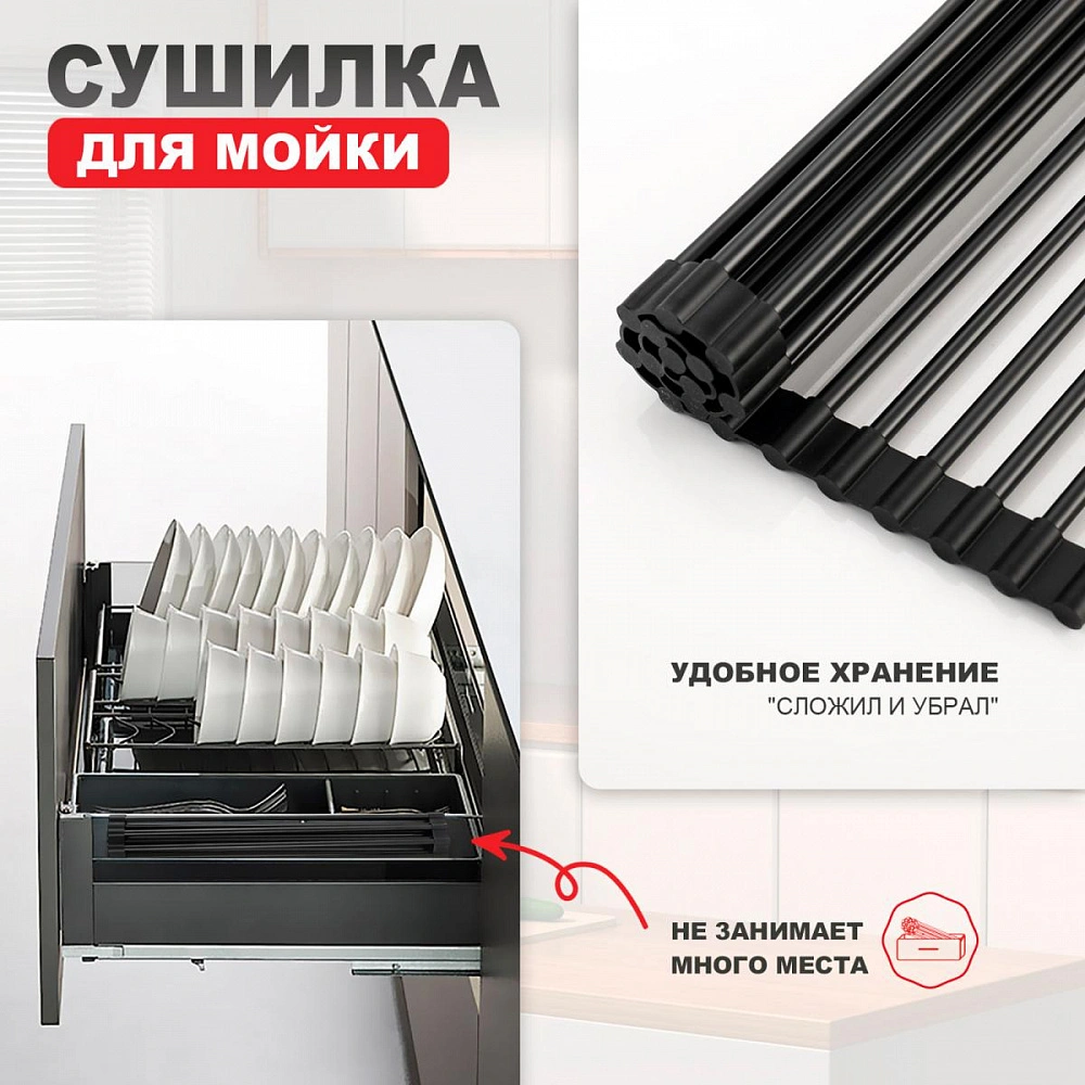 Ролл-матт шир.35 см Raglo R730.44.06 для моек с глубиной чаши до 420 мм, круг,  черный от магазина Vanna-Vanna.ru!