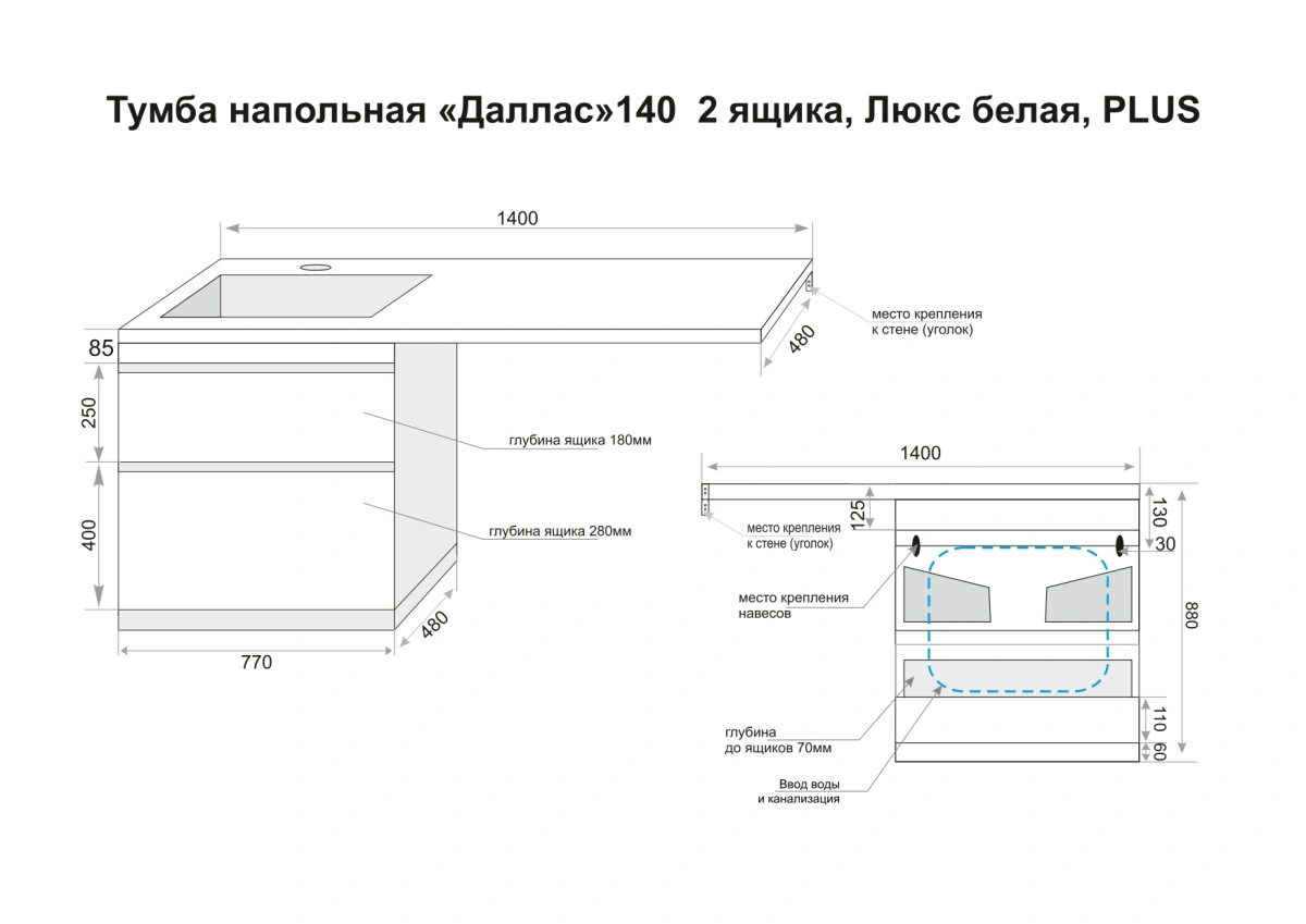 Тумба напольная Style Line Даллас 80 2 ящика серый с раковиной ESTETUS Даллас 1400*482 левый от магазина Vanna-Vanna.ru!