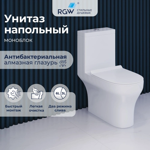 Унитаз напольный RGW SW-05 белый (379х700х790) от магазина Vanna-Vanna.ru!