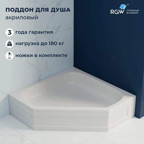 Душевой поддон трапеция RGW BT/CL-S Белый 90*90 от магазина Vanna-Vanna.ru!