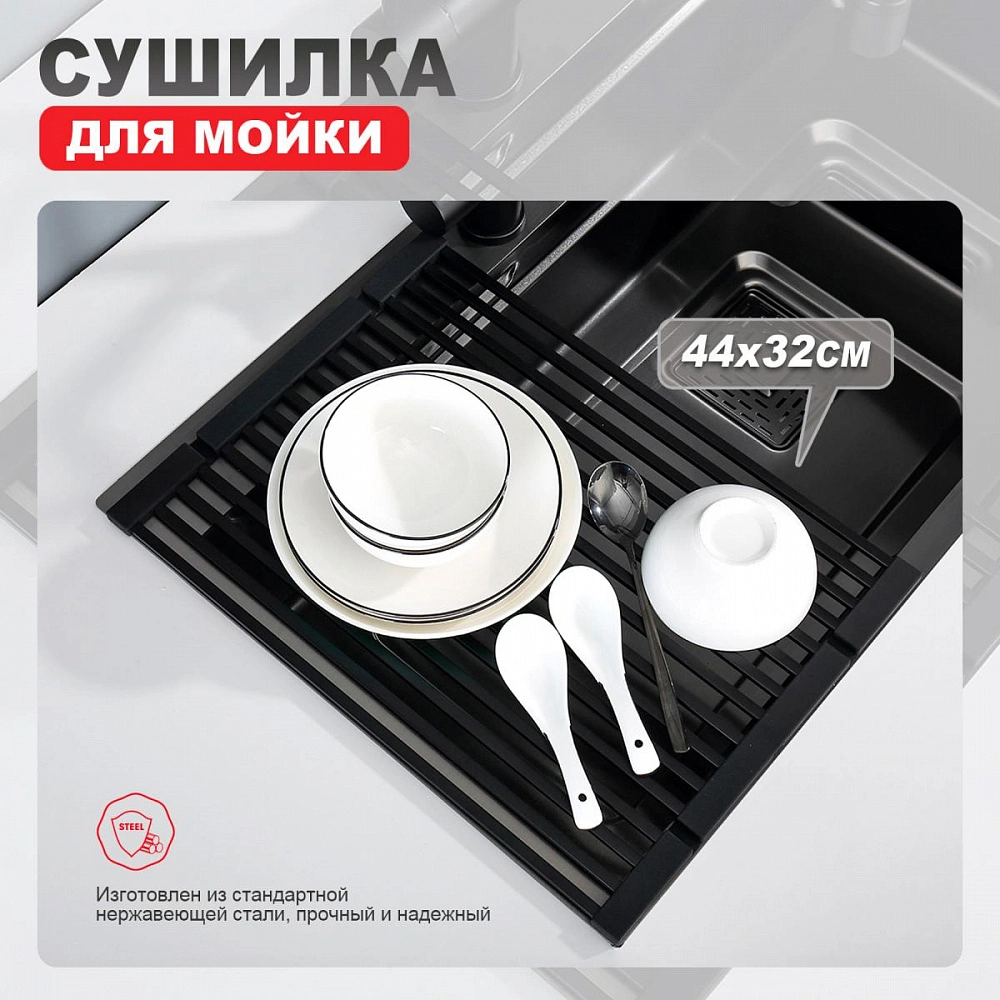 Ролл-матт шир.32см Raglo R731.44.06 для моек с глубиной чаши до 420 мм, квадрат, черный от магазина Vanna-Vanna.ru!