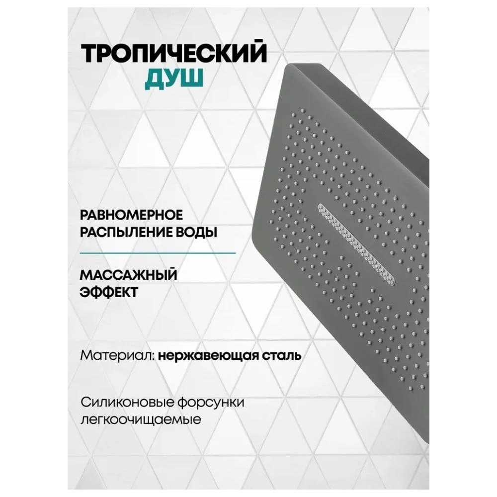 Душевая система встраиваемая (без излива) Grocenberg GB5030BG, графит от магазина Vanna-Vanna.ru!