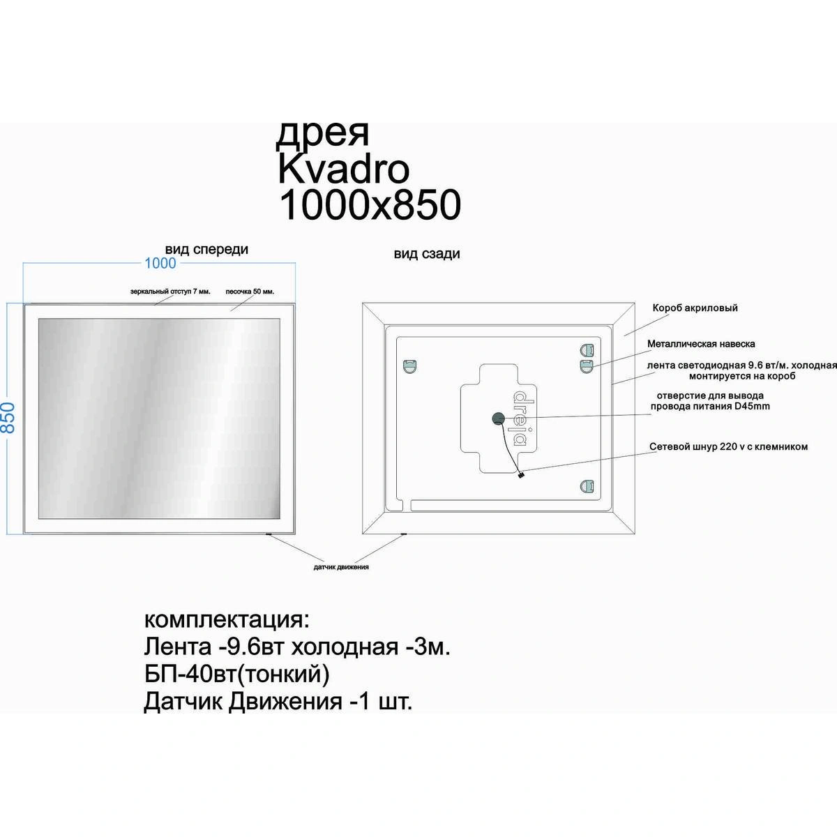 Зеркало Dreja Kvadro 100x85 см, белый от магазина Vanna-Vanna.ru!