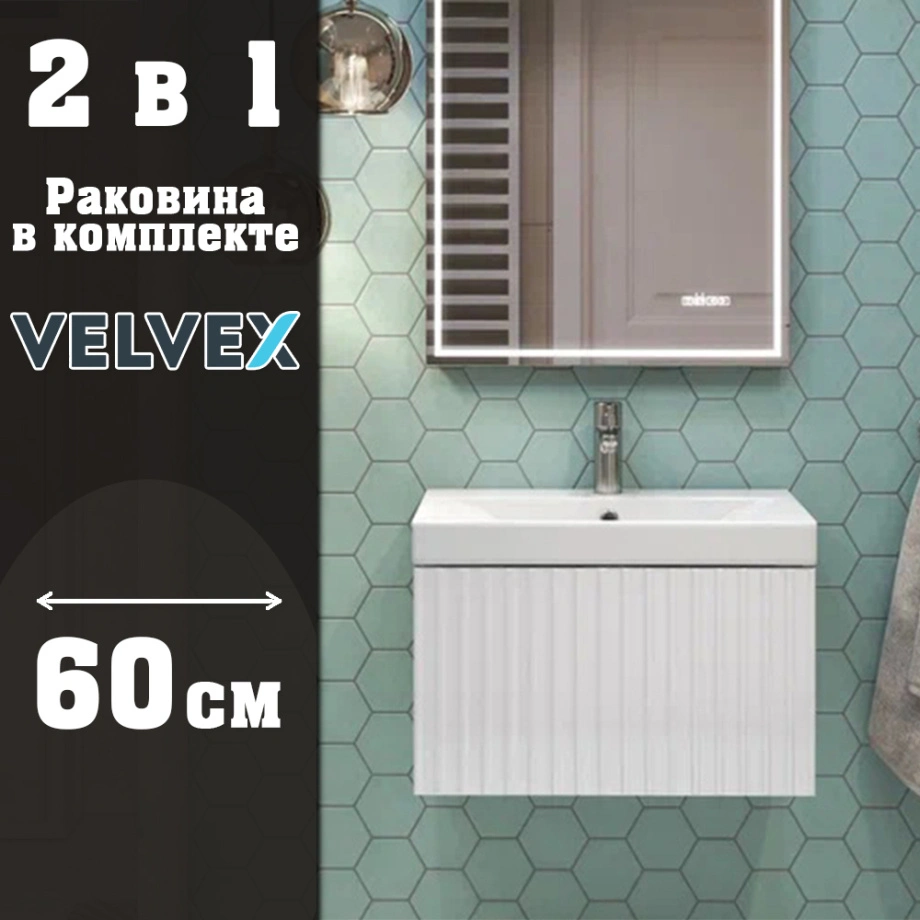 Тумба с раковиной подвесная Velvex Compo tp.COM.9696.60.1Y белый глянец, 60 см от магазина Vanna-Vanna.ru!