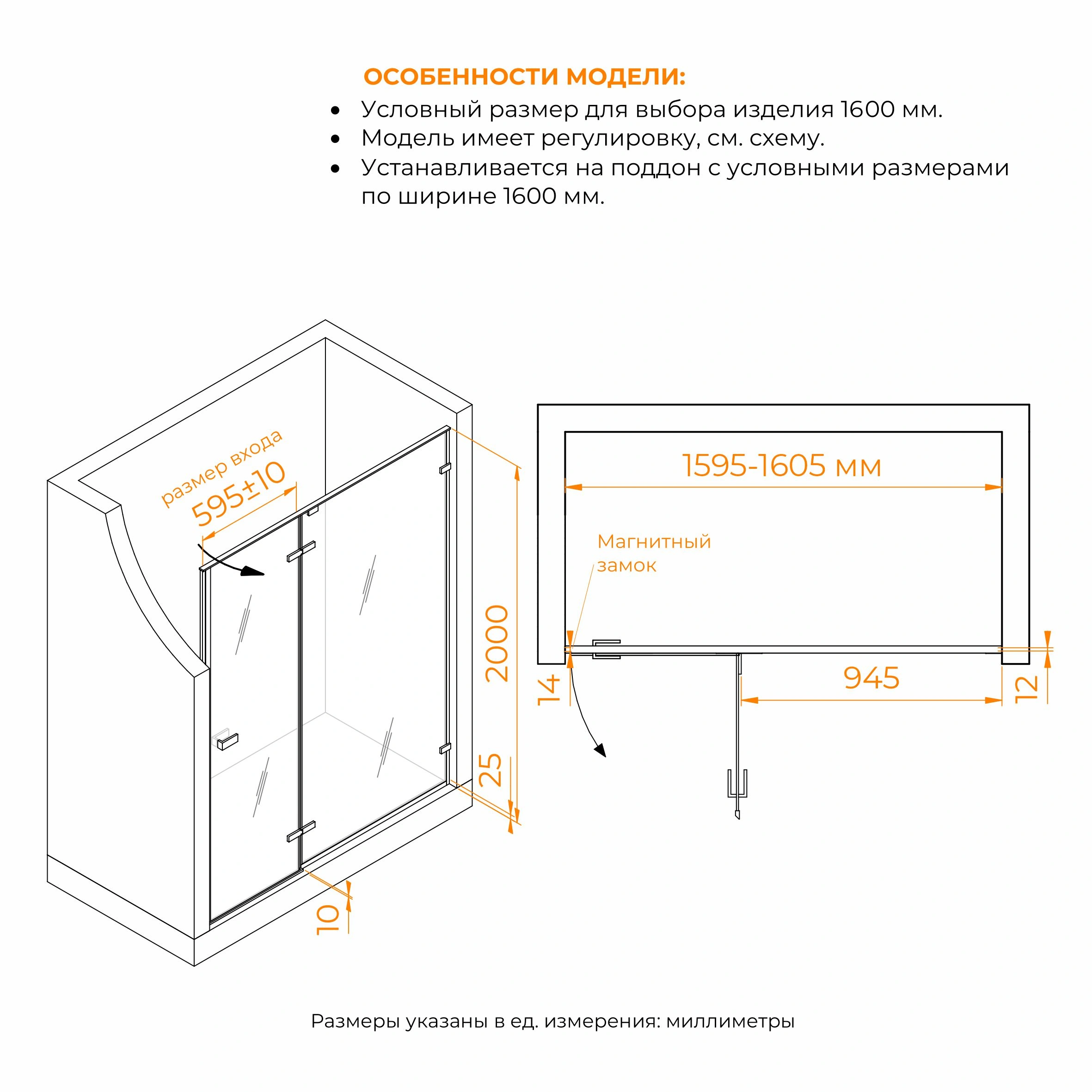 Душевая дверь RGW SV-004B 160 см Черный/Матовое-Сатинат от магазина Vanna-Vanna.ru!