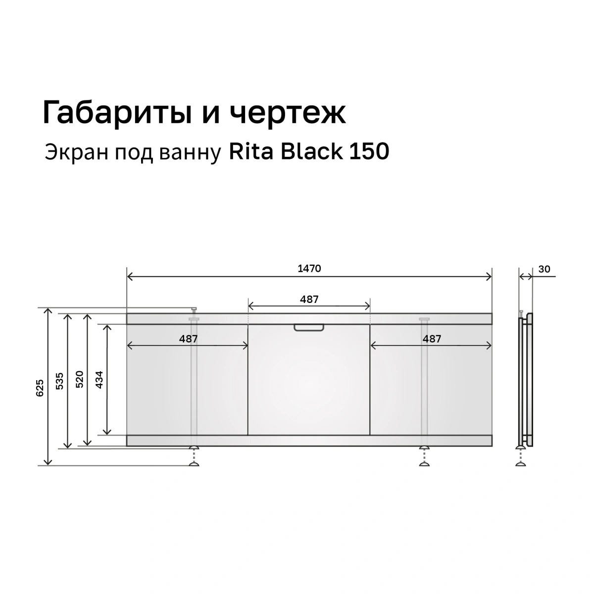 Экран под ванну Alavann Rita Black 150 белый мрамор, раздвижной со съемной дверкой от магазина Vanna-Vanna.ru!
