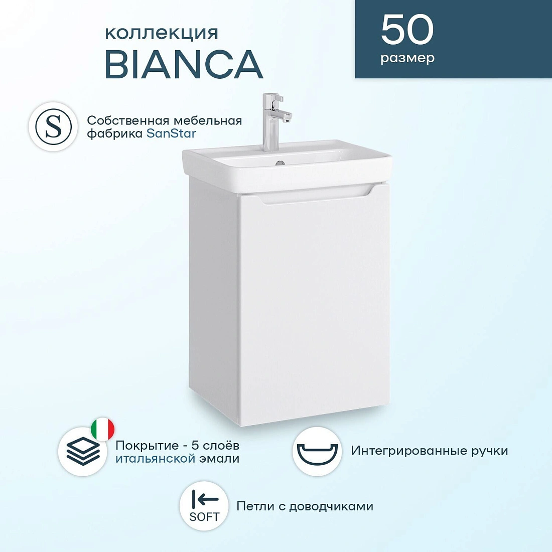 Тумба подвесная SanStar Bianca 50 с раковиной Мини 50, белая от магазина Vanna-Vanna.ru!