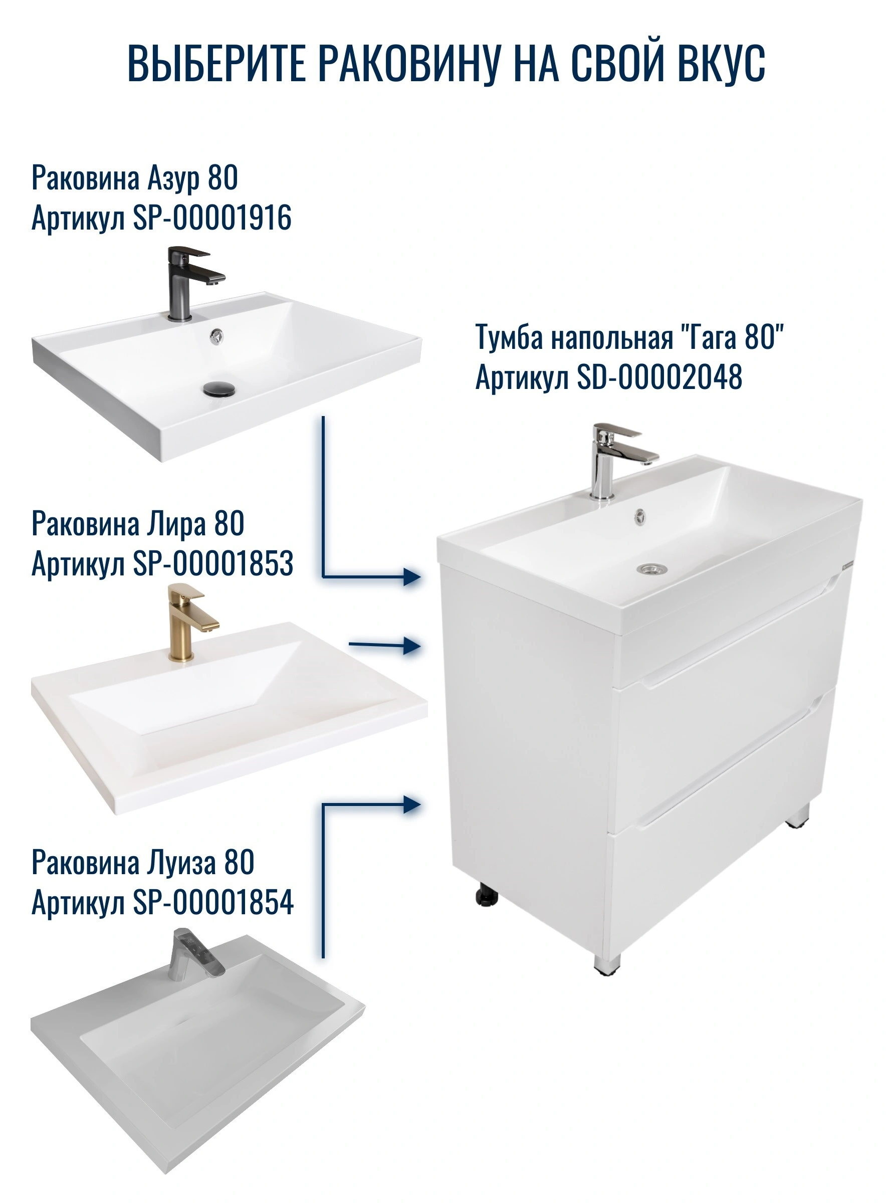 Тумба напольная Northeis Гага 80, 2 ящ., белый, с раковиной Азур 80 от магазина Vanna-Vanna.ru!