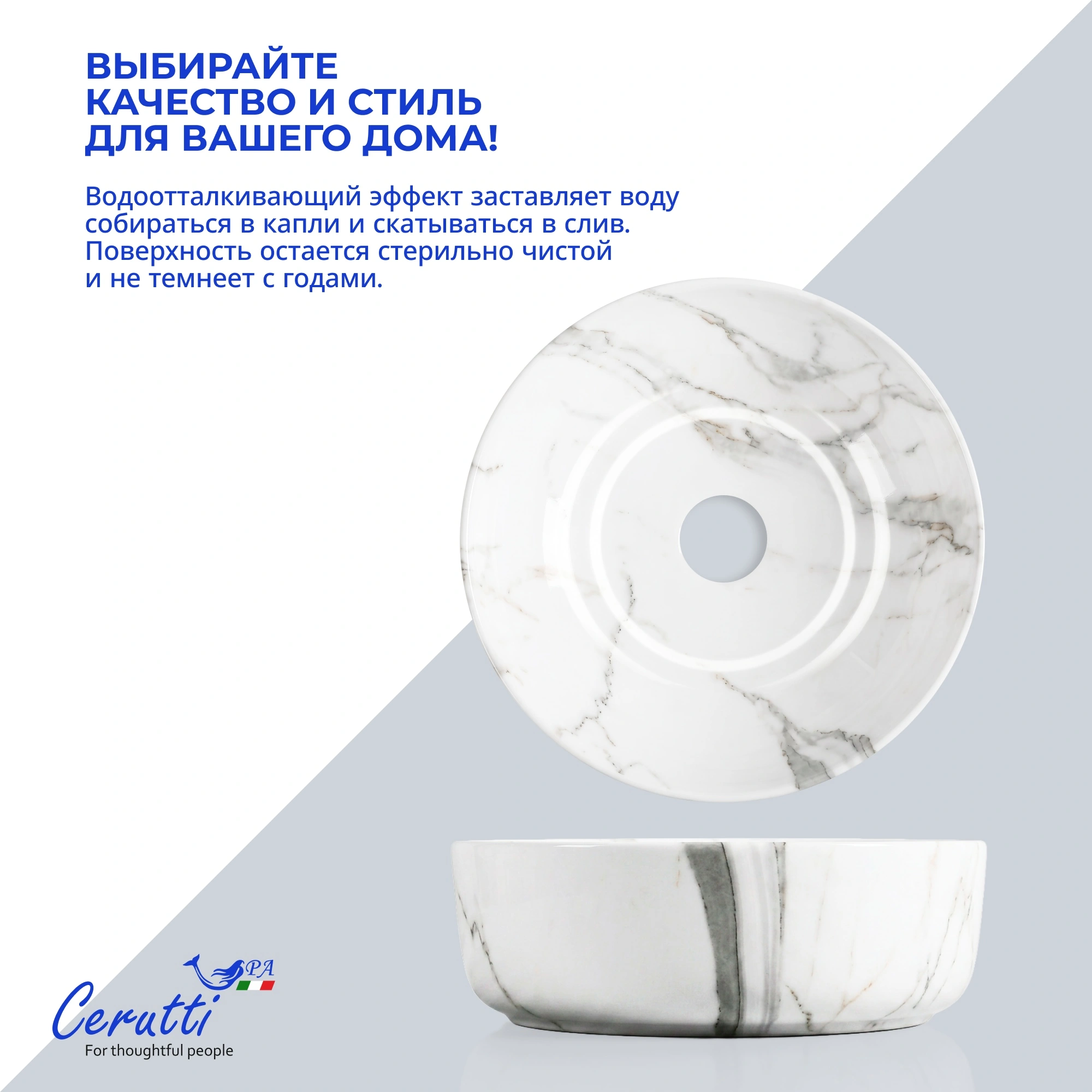 Раковина Ceruttispa CR0098 накладная, белый мрамор, 415х415х130 от магазина Vanna-Vanna.ru!