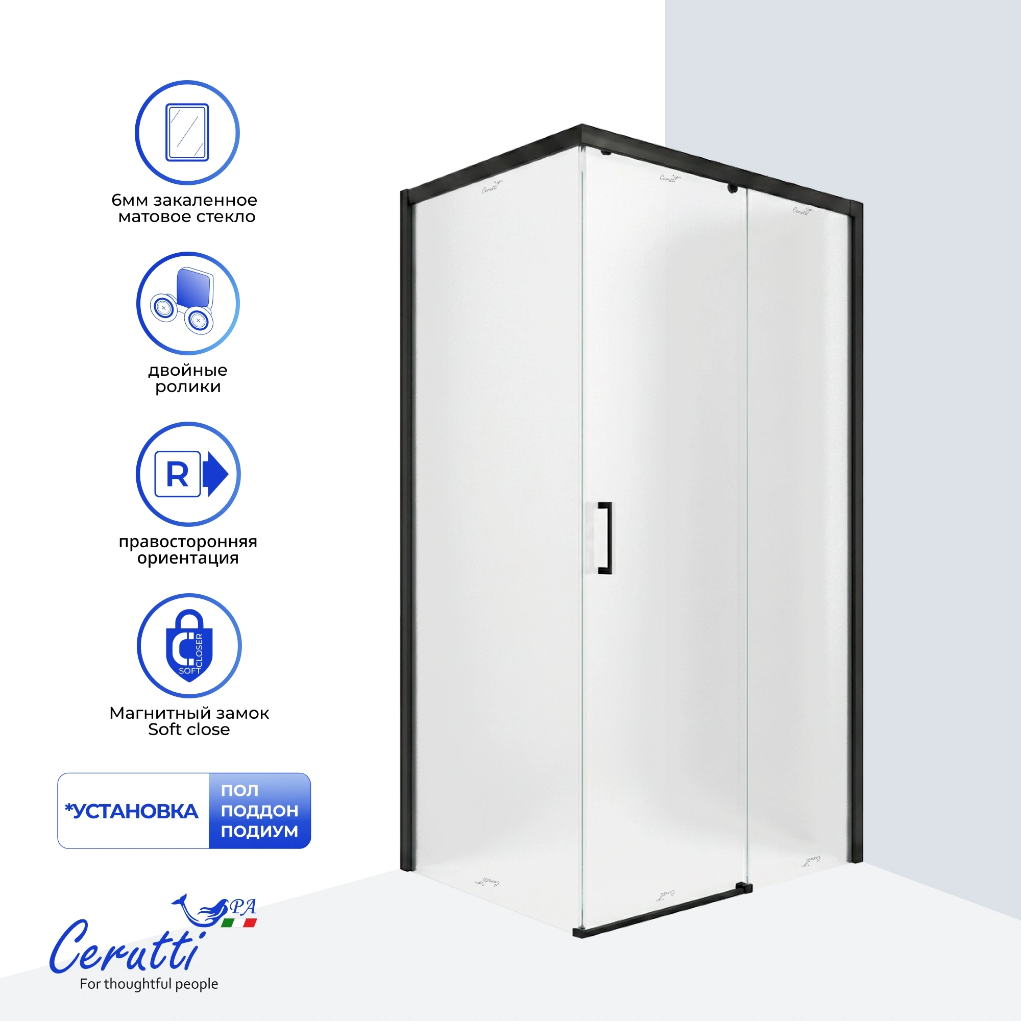 Душевое ограждение Ceruttispa ВИТО (VITO) 110BF R (110x80x195) от магазина Vanna-Vanna.ru!