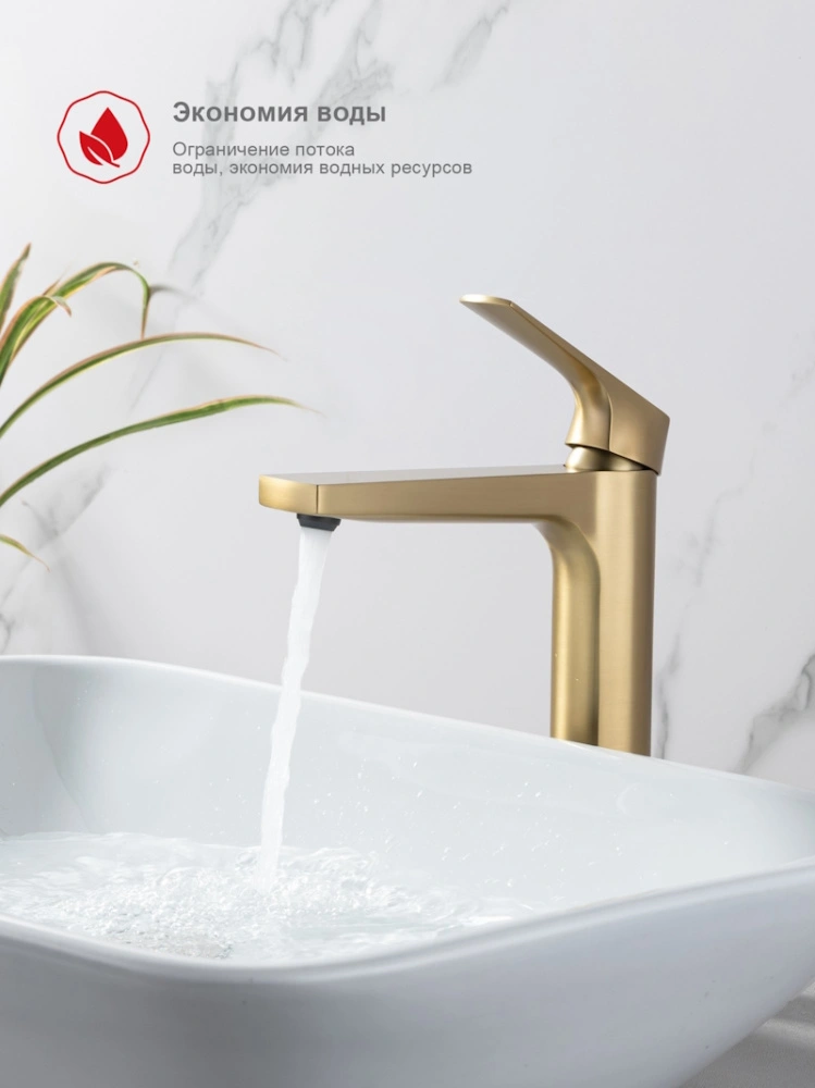 Смеситель для раковины высокий Raglo R07.15.03, золотой сатин