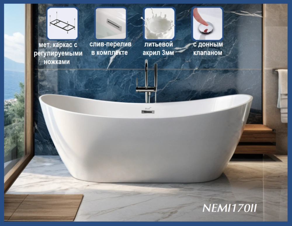 Ванна акриловая Ceruttispa NEMI170II отдельностоящая (1700x740x730) от магазина Vanna-Vanna.ru!