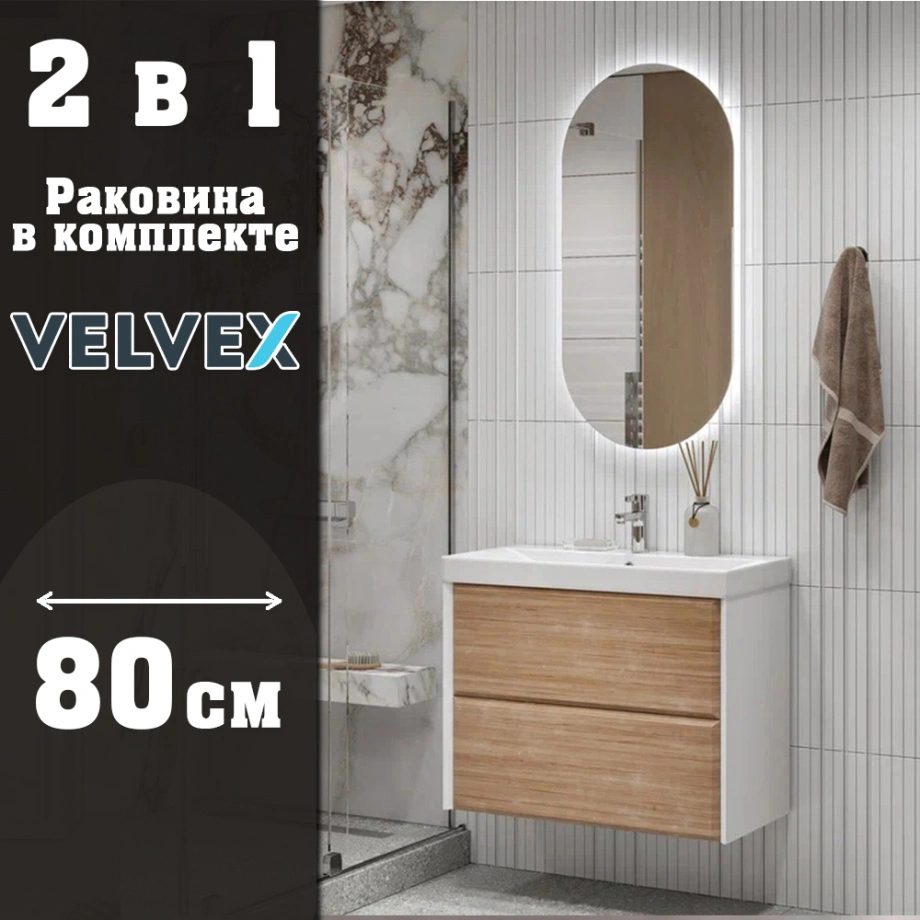 Тумба с раковиной подвесная Velvex Gesso tp.GES.9696.80.2Y белый матовый/дуб сонома, 80 см от магазина Vanna-Vanna.ru!