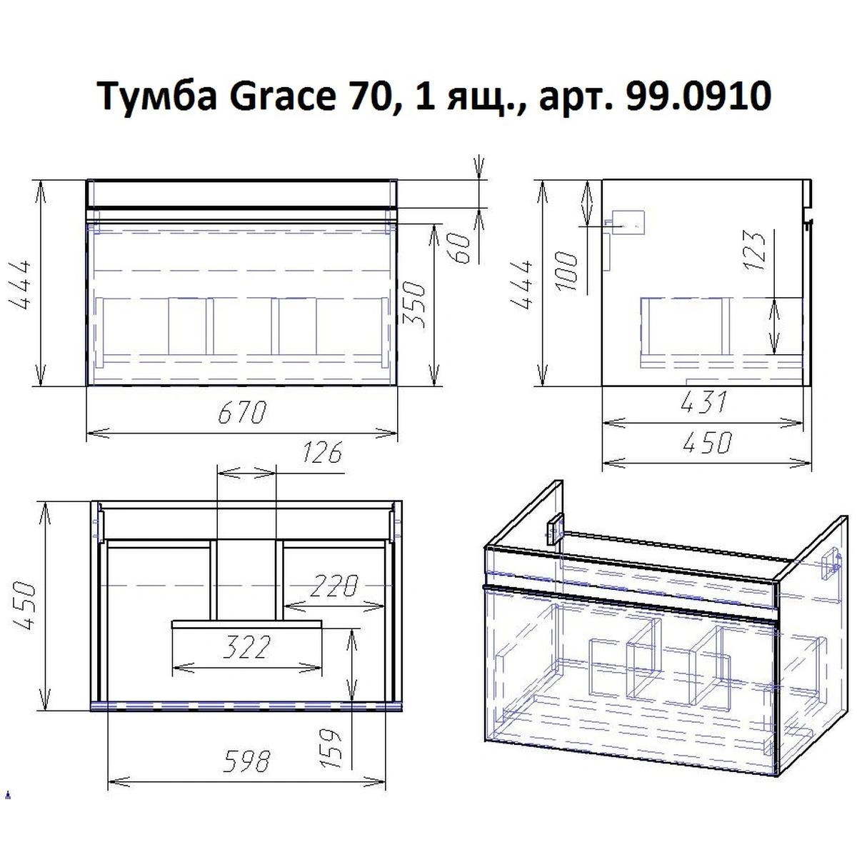 Тумба с раковиной подвесная Dreja Grace 70 см, белый от магазина Vanna-Vanna.ru!