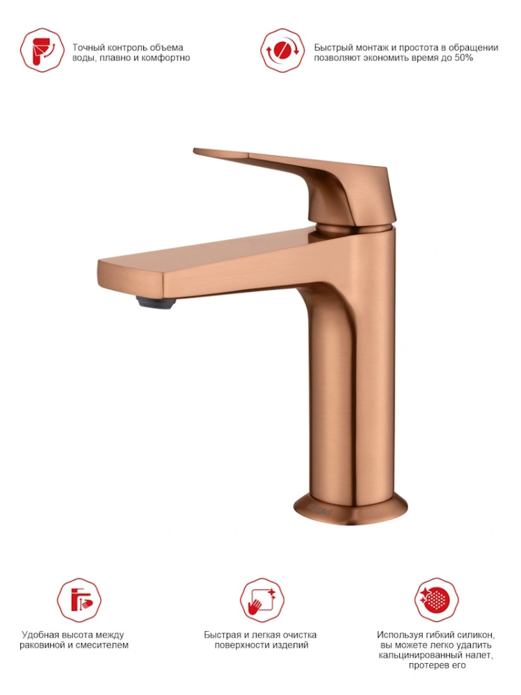 Смеситель для раковины Raglo R07.10.33, медь от магазина Vanna-Vanna.ru!