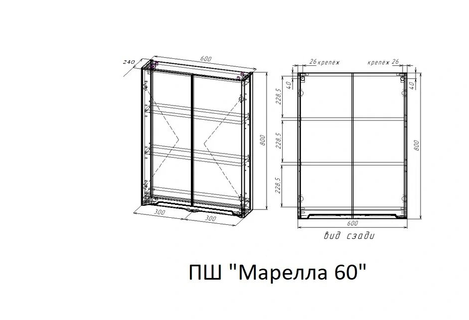Шкаф навесной Style Line Марелла мини 600 антискрейтч карамель от магазина Vanna-Vanna.ru!