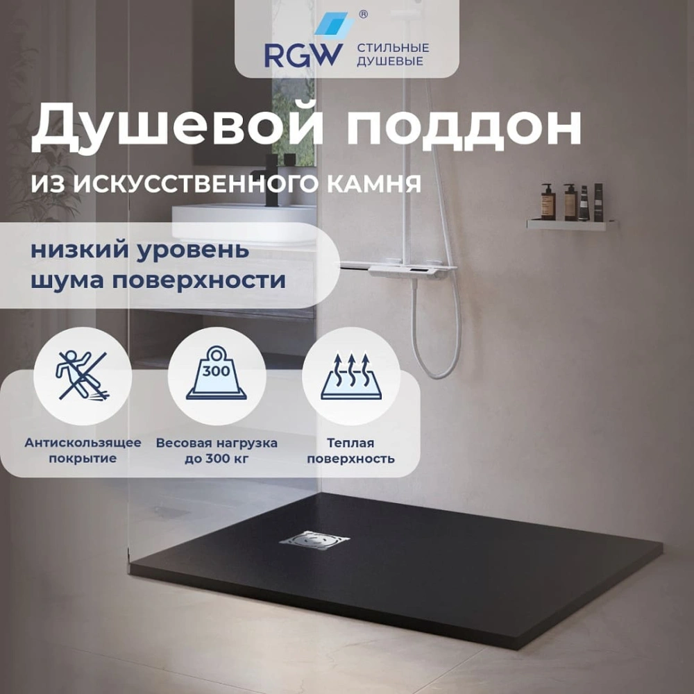 Душевой поддон прямоугольный RGW ST-G (без решотки) Графит 100*120 от магазина Vanna-Vanna.ru!