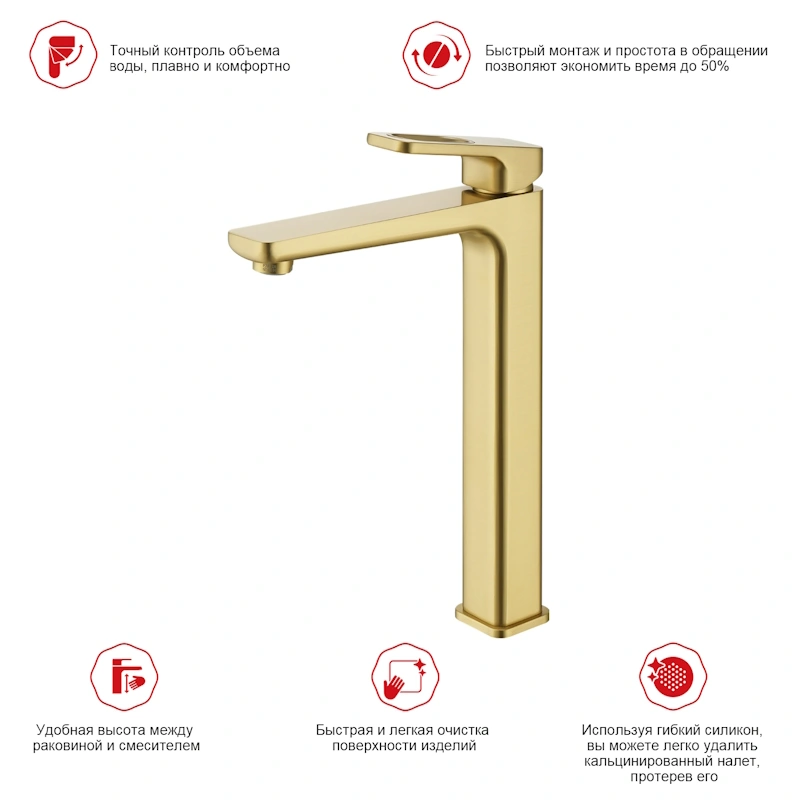 Смеситель для раковины высокий Raglo R51.15.03, золотой сатин от магазина Vanna-Vanna.ru!
