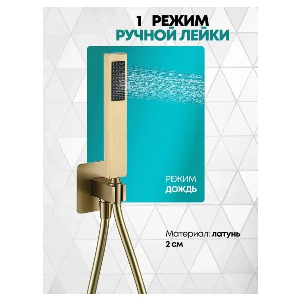 Смеситель для ванны встраиваемый Grocenberg GB5060MG, матовое золото от магазина Vanna-Vanna.ru!