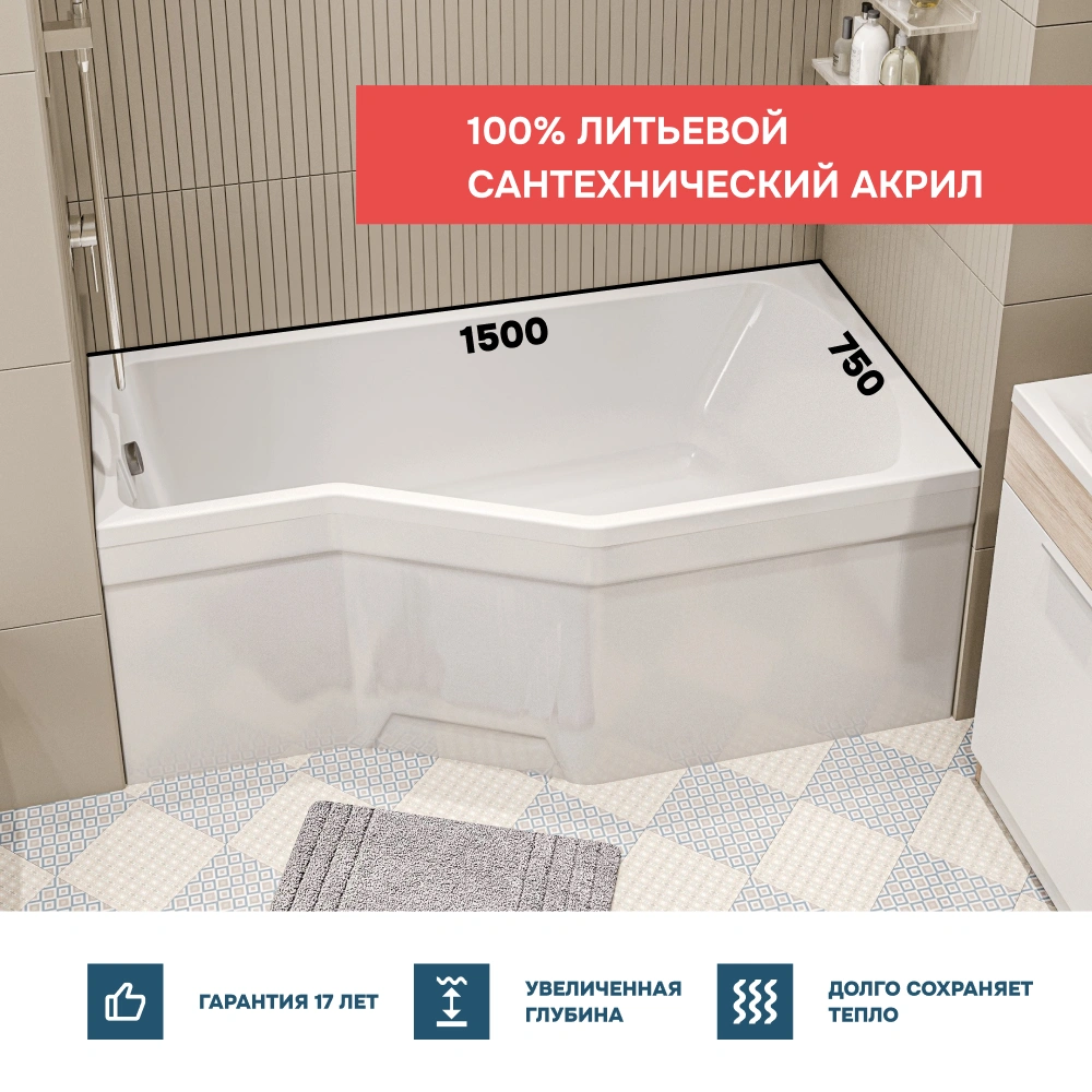 Ванна 1Marka Convey 150*75 R Комплект Стандарт 2+ от магазина Vanna-Vanna.ru!