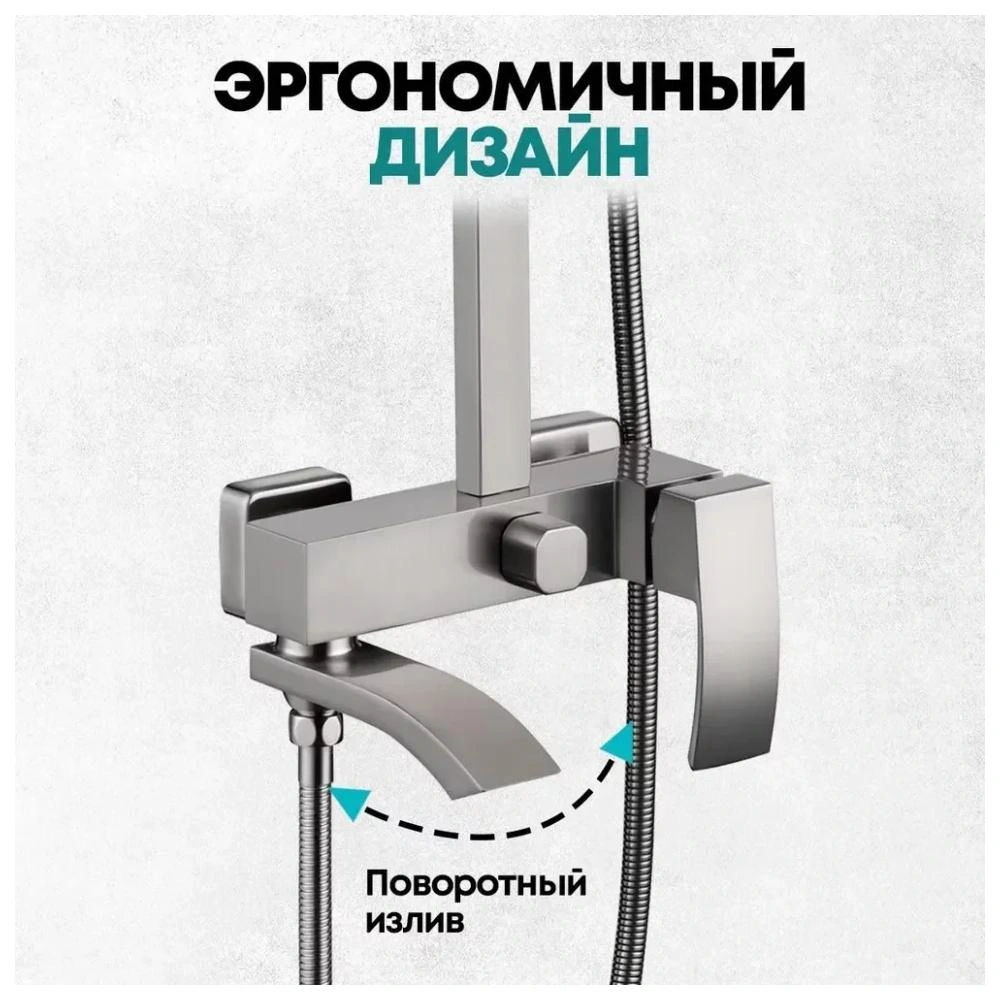Душевая система Grocenberg GB7007-1NK, никель от магазина Vanna-Vanna.ru!