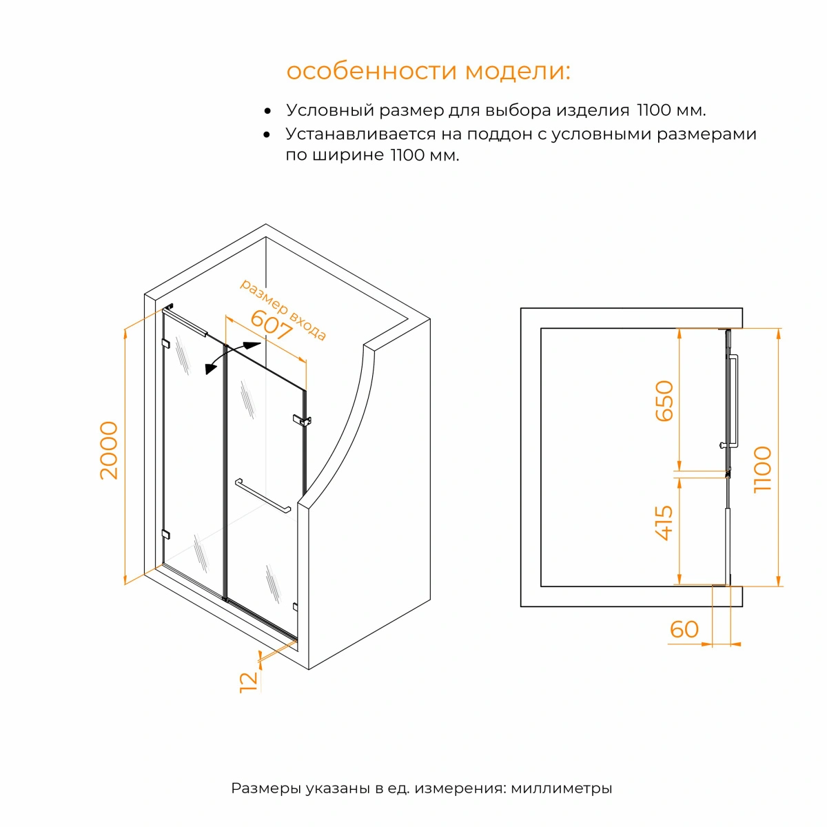 Душевая дверь RGW SV-006Gb 110 см Золото/Прозрачное от магазина Vanna-Vanna.ru!