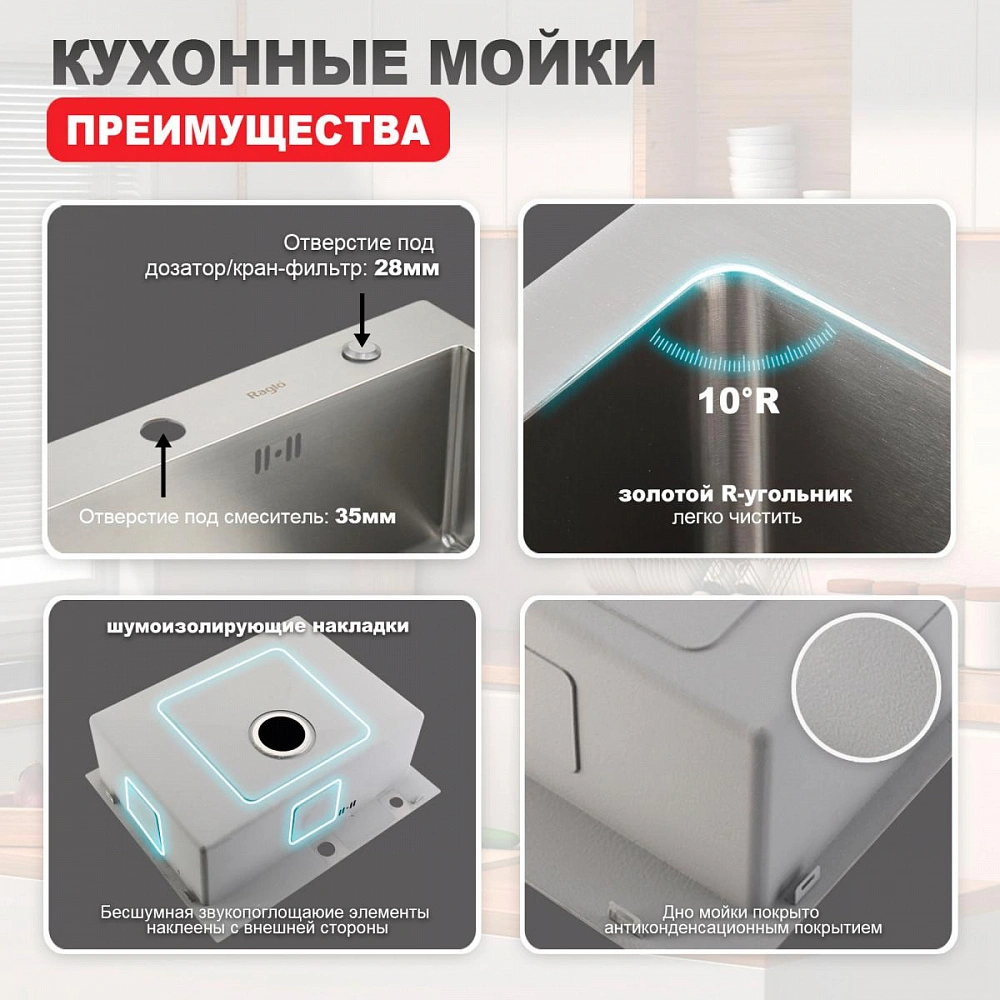 Кухонная мойка Raglo R701.6050.05, 60х50, комплект, сатин