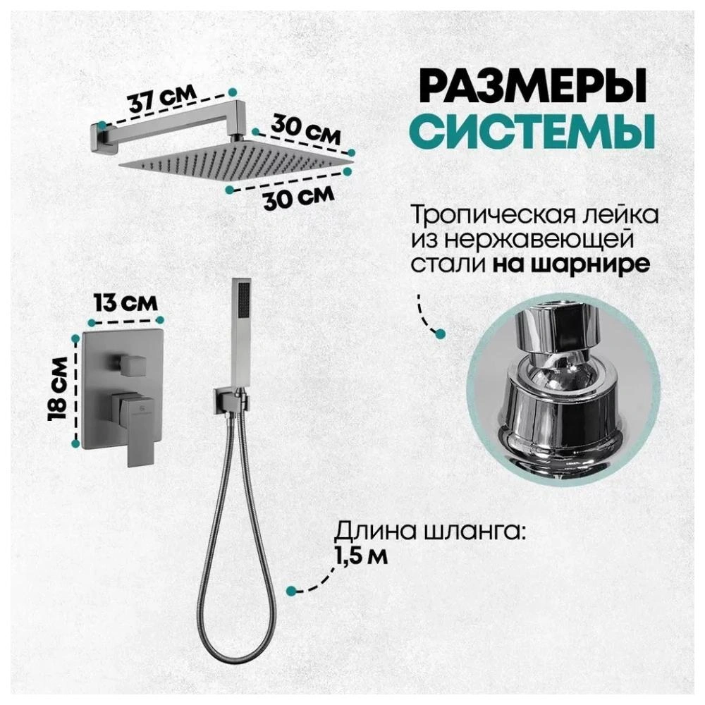 Душевая система встраиваемая (без излива) Grocenberg GB5089BG-3, графит от магазина Vanna-Vanna.ru!