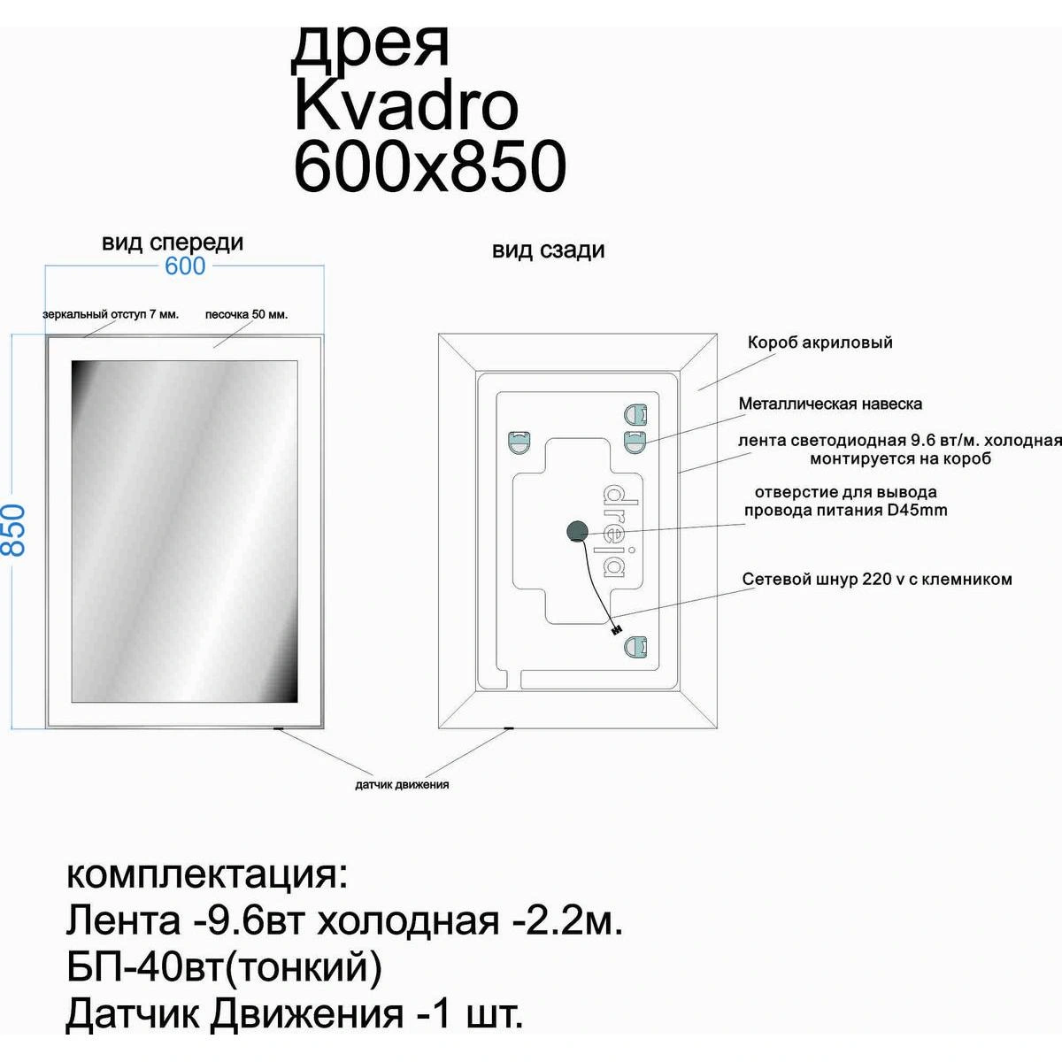 Зеркало Dreja Kvadro 60x85 см, белый от магазина Vanna-Vanna.ru!