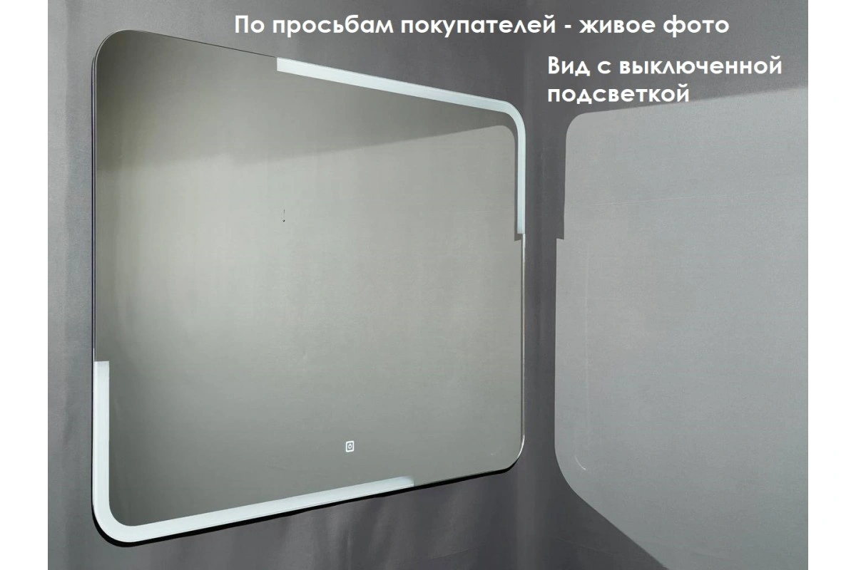 Зеркало Relisan EMMA 800х600 с подсветкой от магазина Vanna-Vanna.ru!