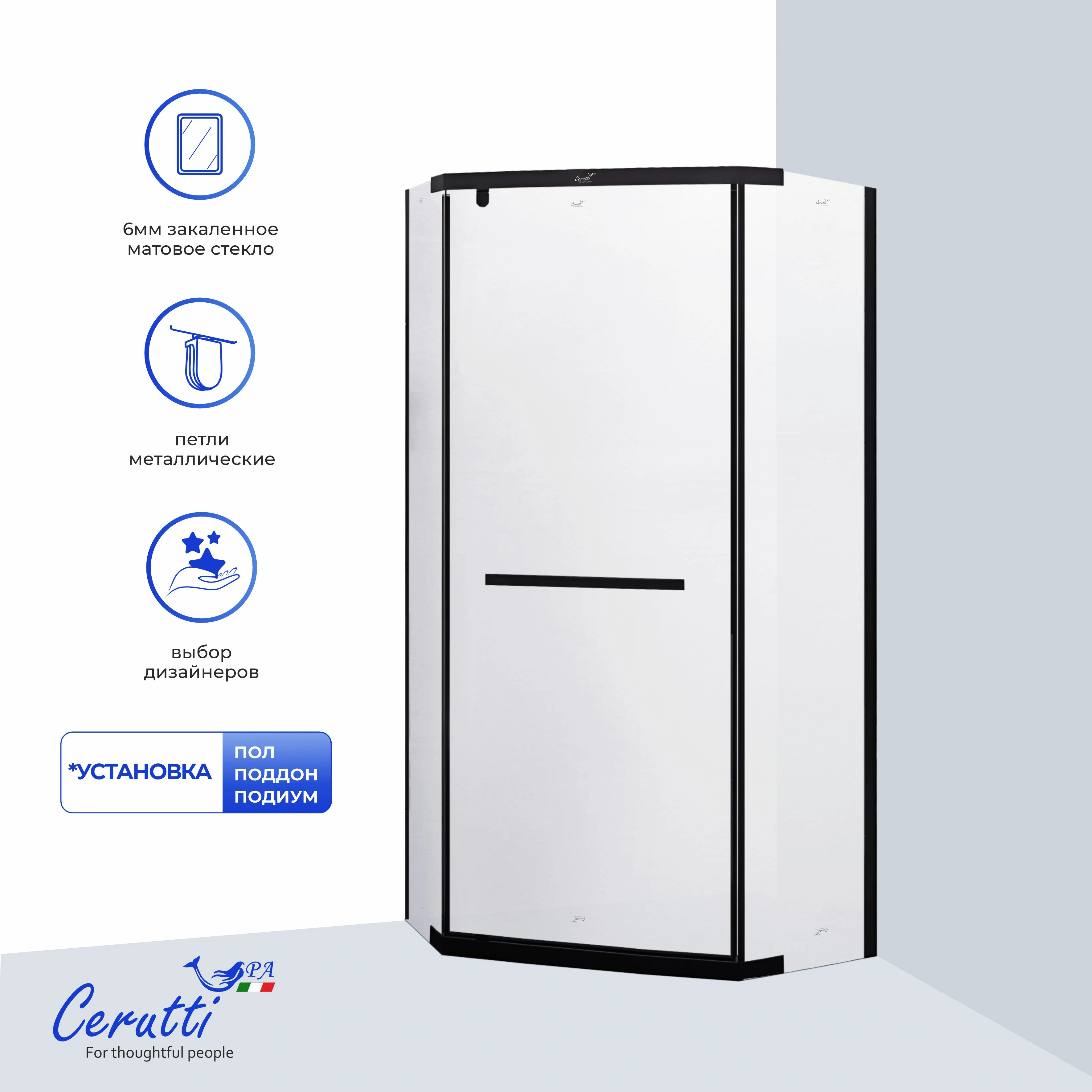 Душевое ограждение Ceruttispa ЧИКА (CHIKA) ZP101BF (100x100x195) от магазина Vanna-Vanna.ru!