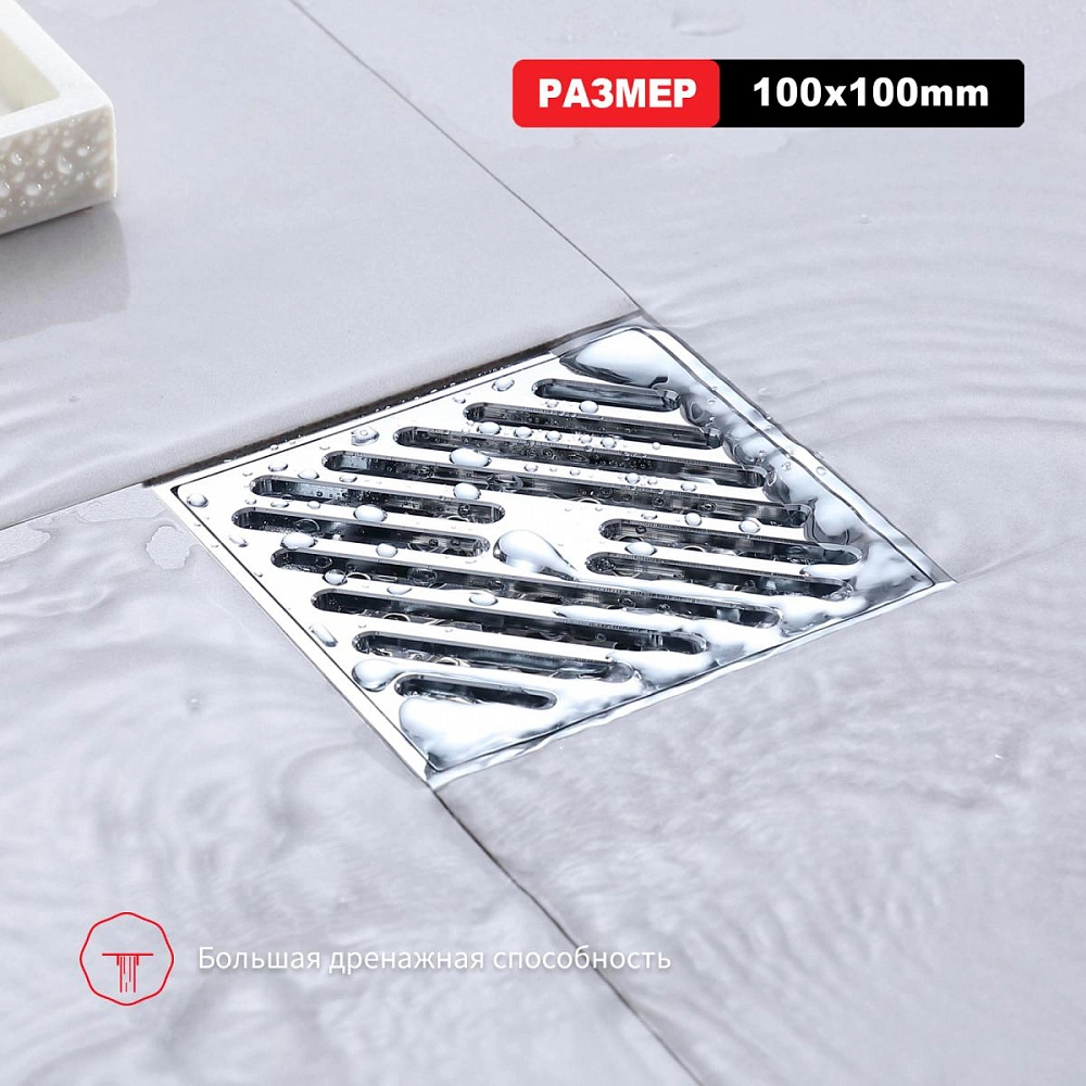 Душевой трап Raglo R606.10, хром от магазина Vanna-Vanna.ru!