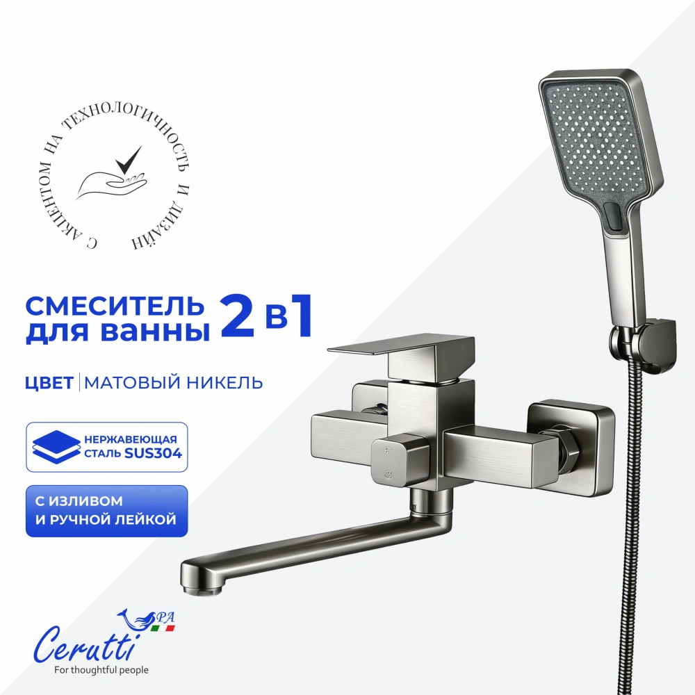 Смеситель для ванны Ceruttispa Клелия VXLGR (CLELIA VXLGR) из нержавеющей стали, цвет серый матовый от магазина Vanna-Vanna.ru!