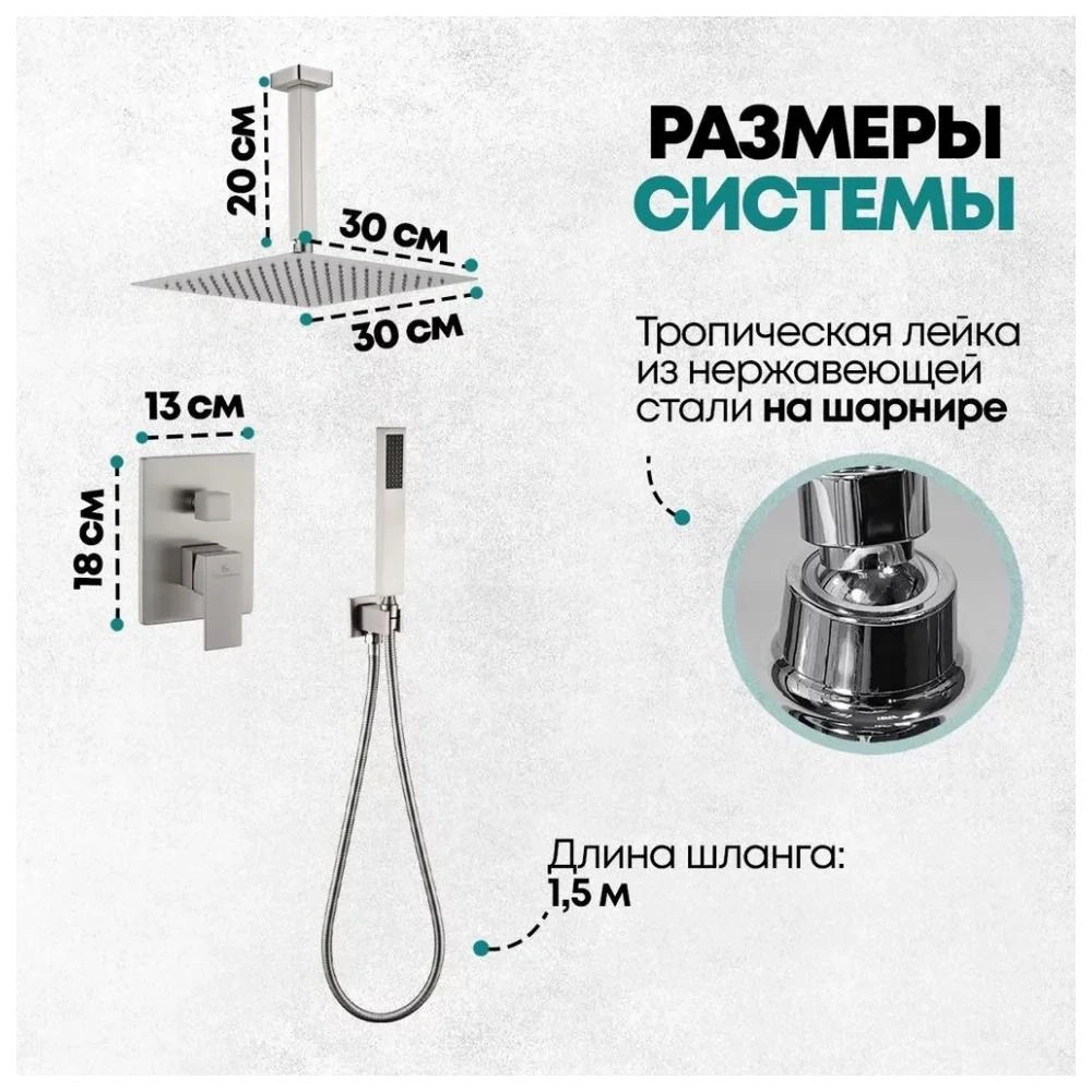 Душевая система встраиваемая (без излива) Grocenberg GB5089NK-4, никель от магазина Vanna-Vanna.ru!
