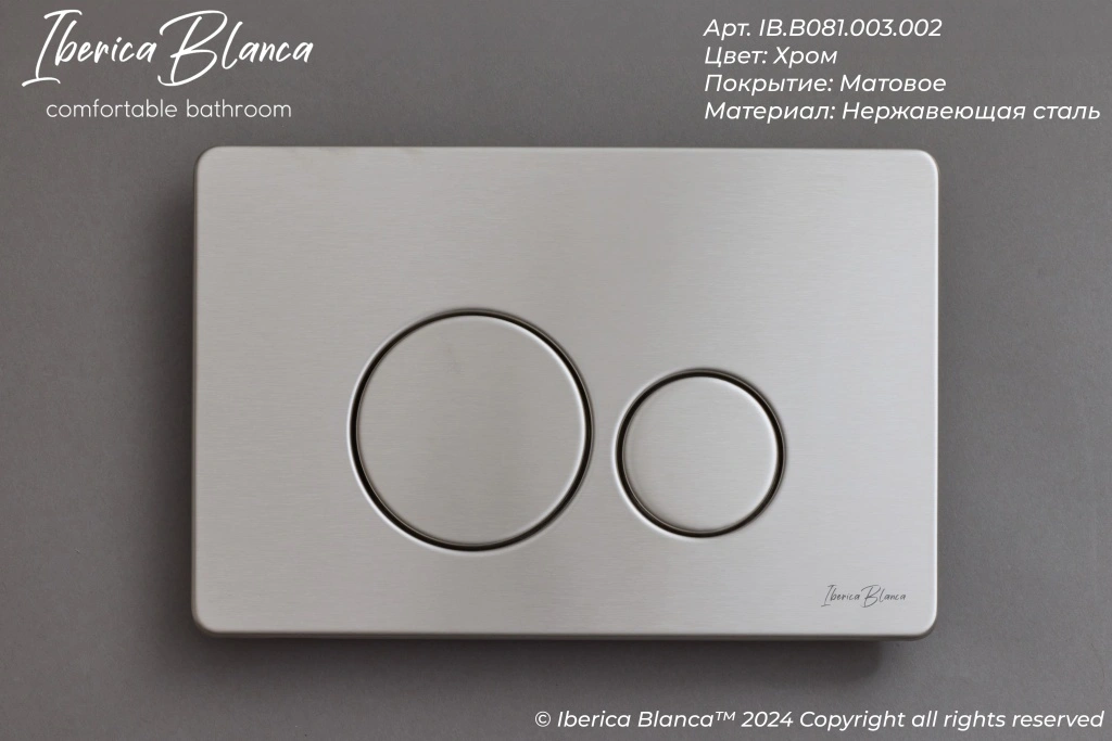 Комплект 2в1 IBERICA BLANCA инсталляция SILENCIO, кнопка смыва INOX-O хром матовый (IB001.8132) от магазина Vanna-Vanna.ru!