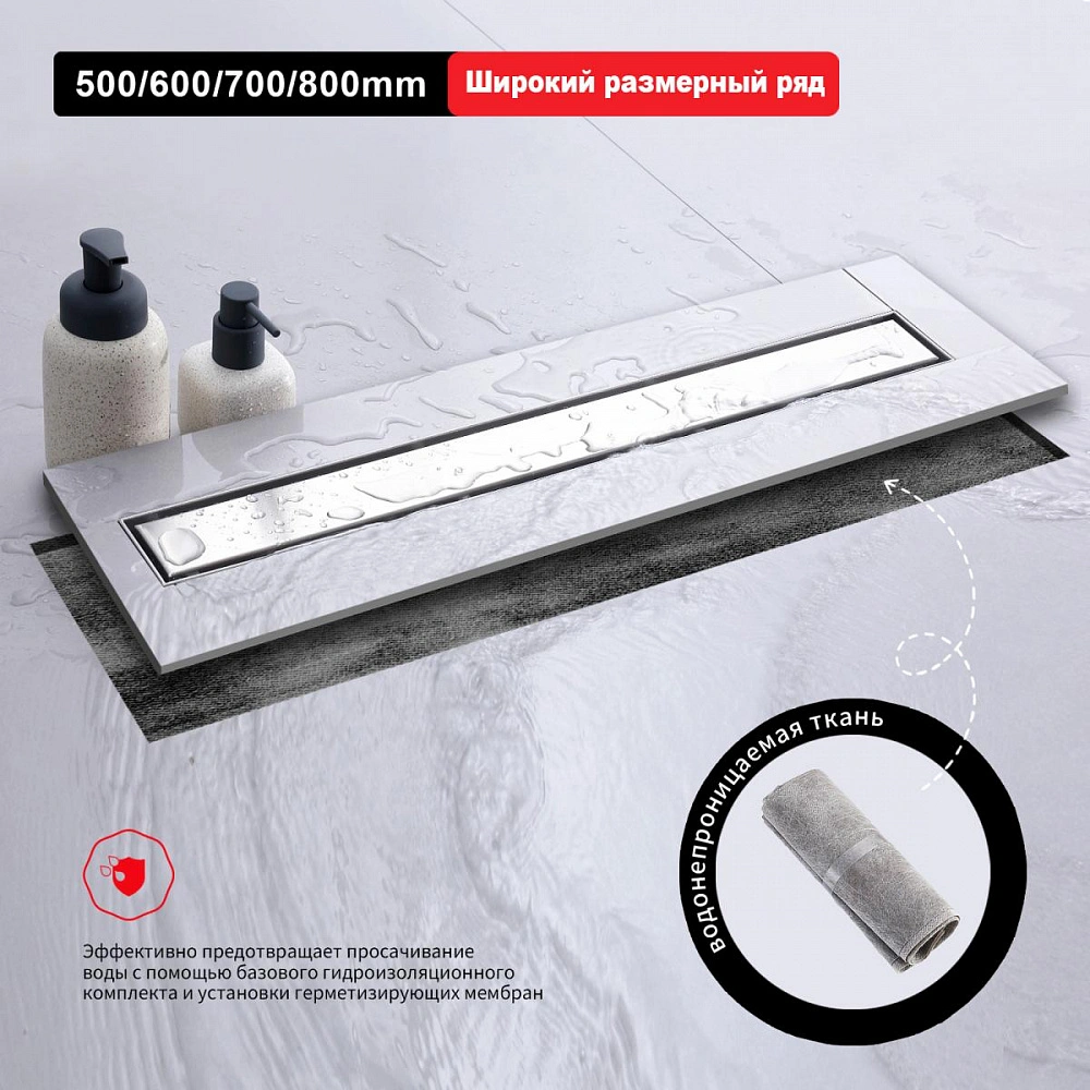 Душевой лоток (двухсторонняя решетка) Raglo R652.80.05, сатин от магазина Vanna-Vanna.ru!