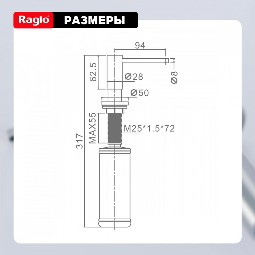 Дозатор для моющего средства Raglo встраиваемый R720.02 латунь, хром от магазина Vanna-Vanna.ru!