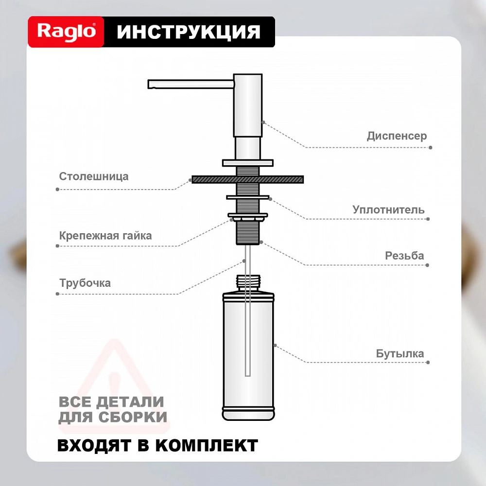 Дозатор для моющего средства Raglo встраиваемый R720.02.03 латунь, сатин золотой от магазина Vanna-Vanna.ru!