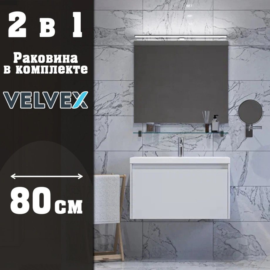 Тумба с раковиной подвесная Velvex Klaufs tp.KLA.COM.80.1Y, 80 см от магазина Vanna-Vanna.ru!