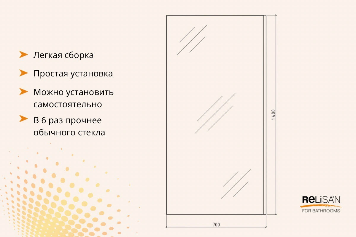 Шторка на ванну Relisan 70х140, прозр стекло -хром / 6 мм от магазина Vanna-Vanna.ru!