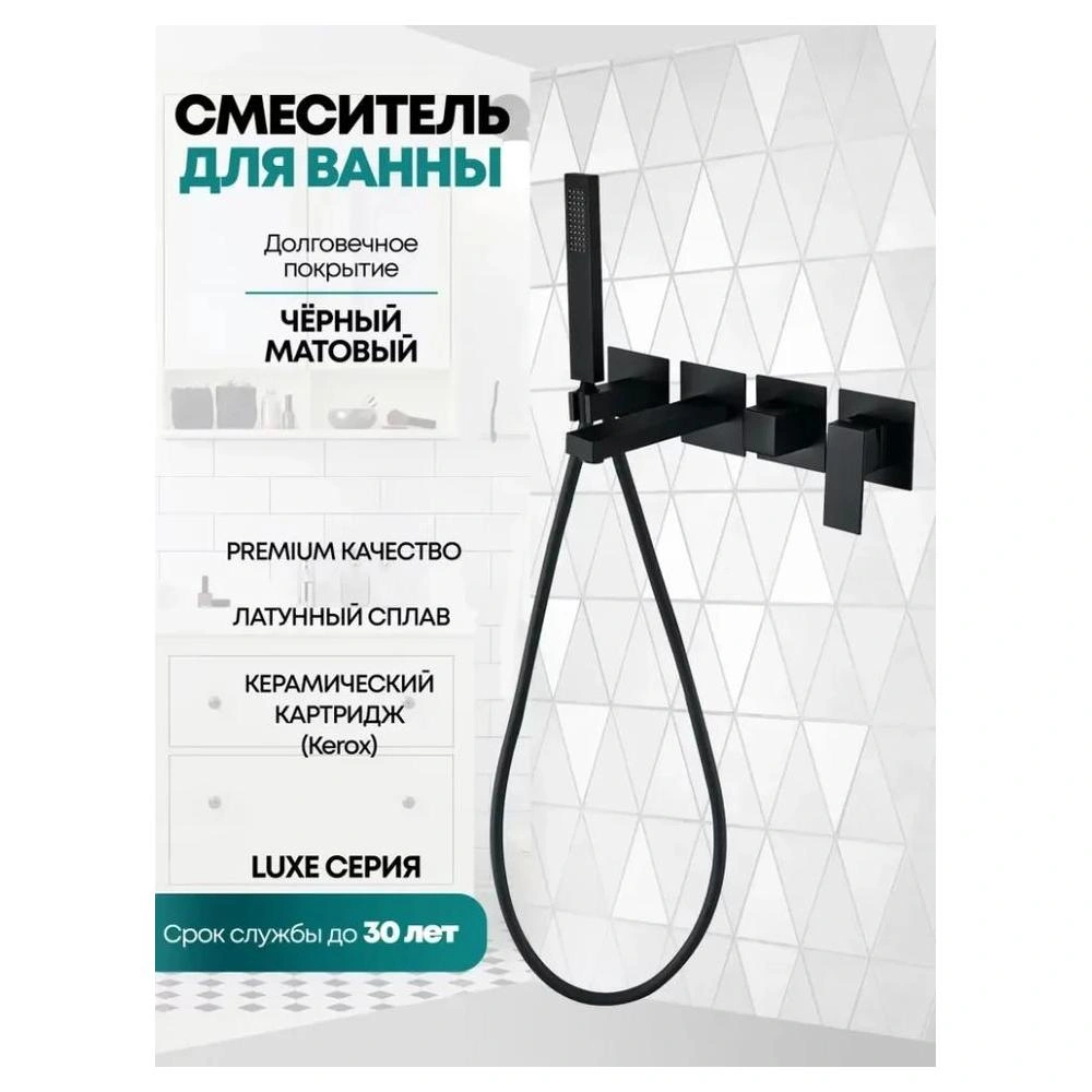 Смеситель для ванны встраиваемый Grocenberg GB5060BL, черный от магазина Vanna-Vanna.ru!